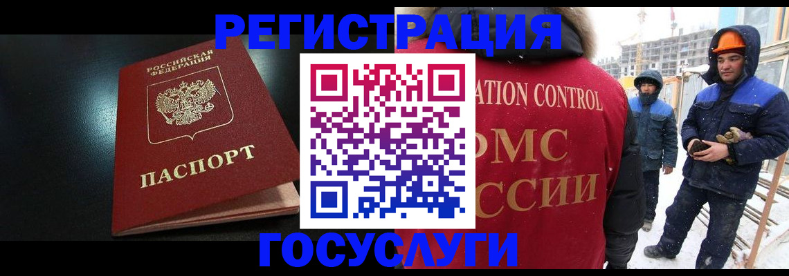 прописка законно в Узловой