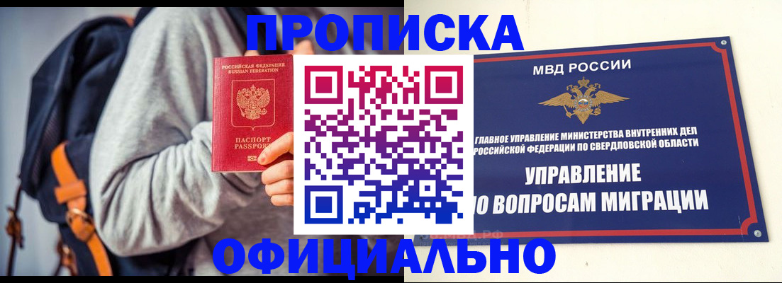 временная регистрация 2025 в Узловой