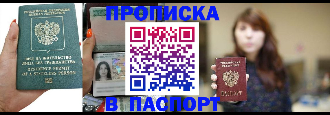 временная регистрация надежно в Узловой