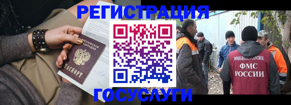 временная регистрация купить в Узловой