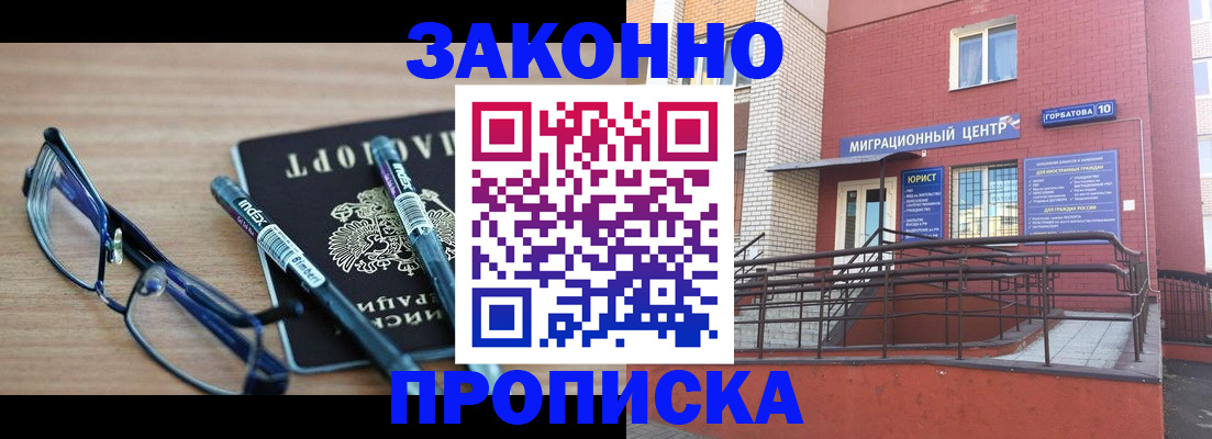прописка для кредита в Узловой