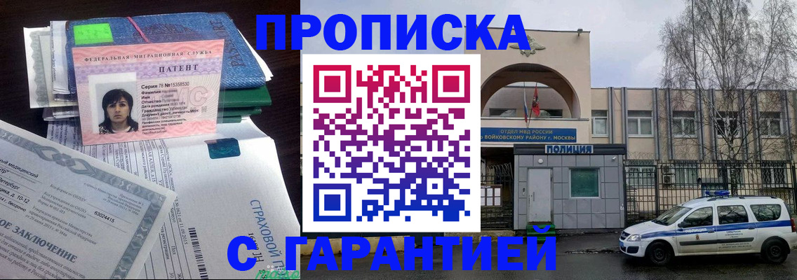 временная регистрация для школы в Узловой